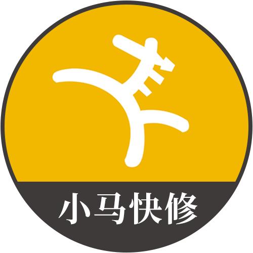 小马快修 租赁