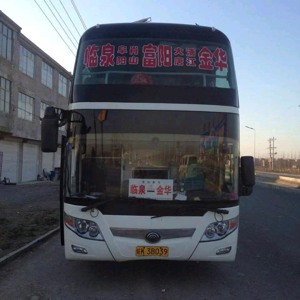 李树军临泉-金华，义乌，专线