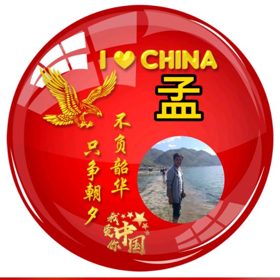 升学规划孟老师
