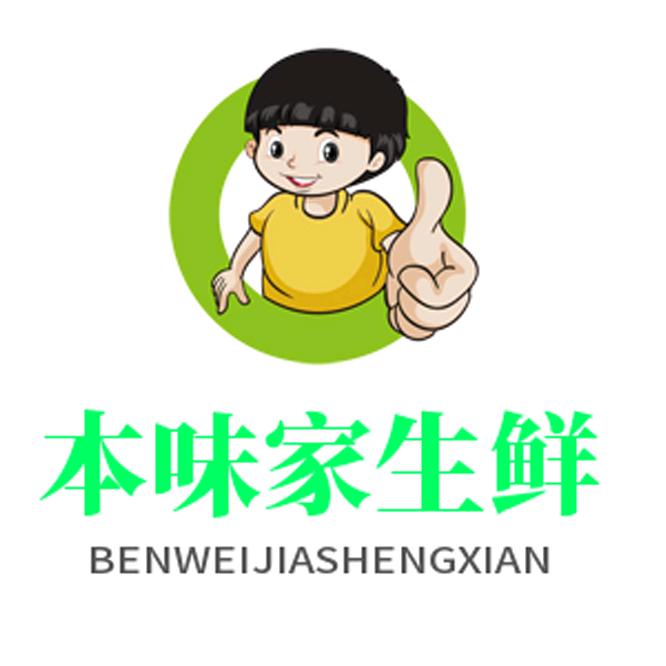 本味家生鲜店