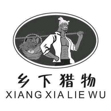 乡下货郎小号(2)