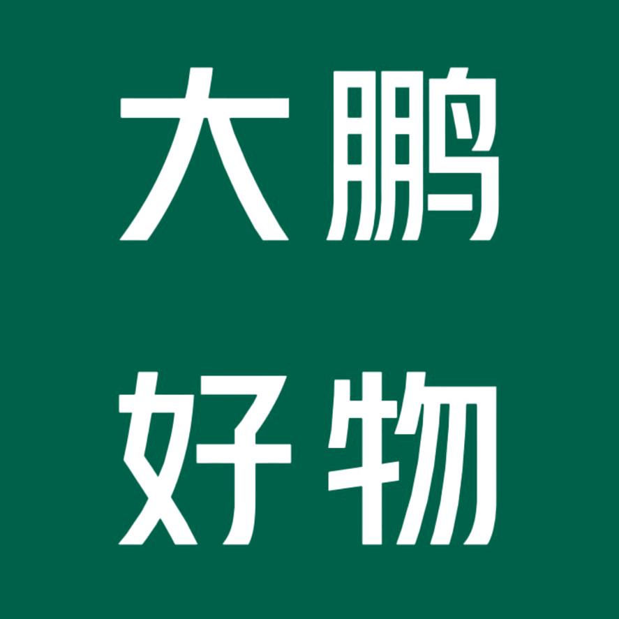 大鹏好物ㅤ