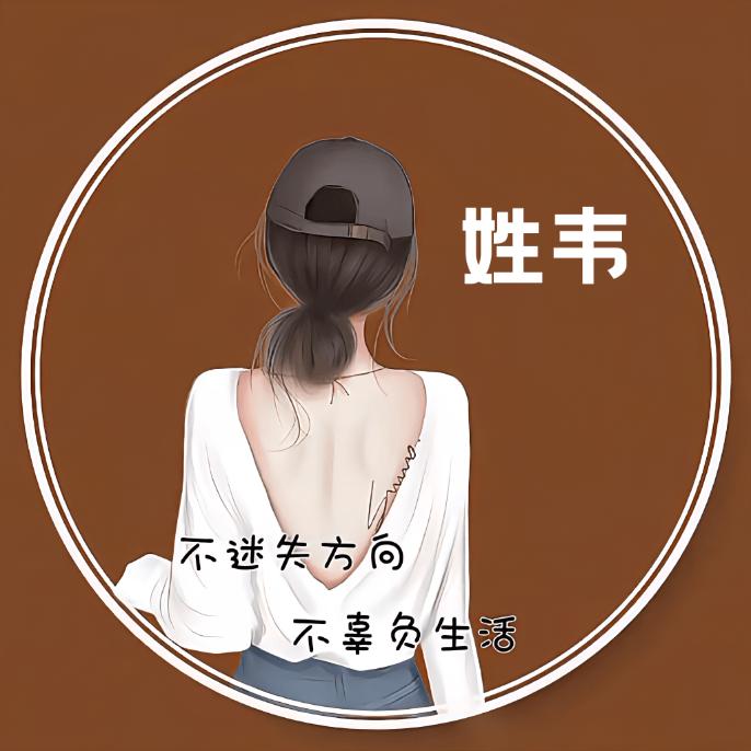 wei.贵州阿妹💝💝🍭