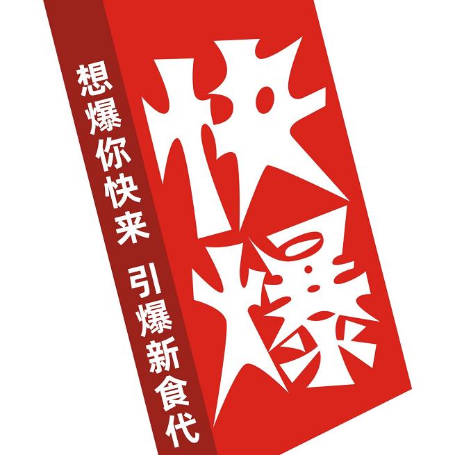快爆休闲食品