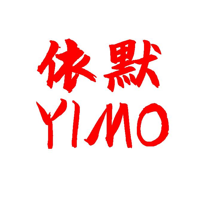 依默服饰旗舰店