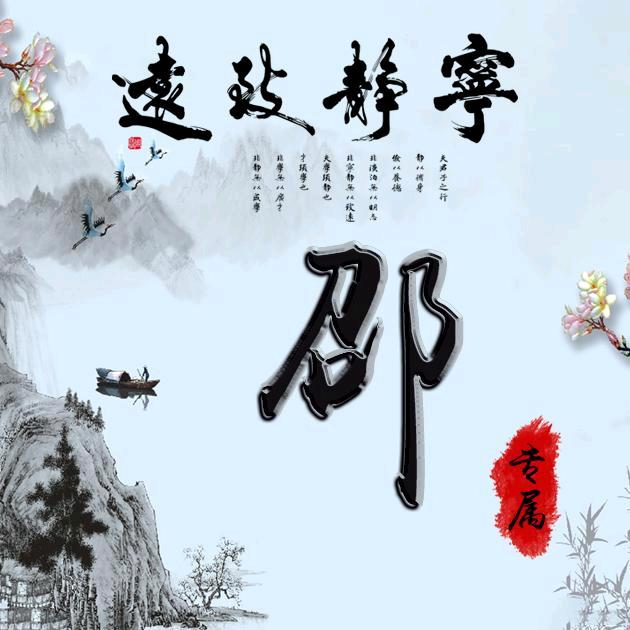 馨儿爸爸