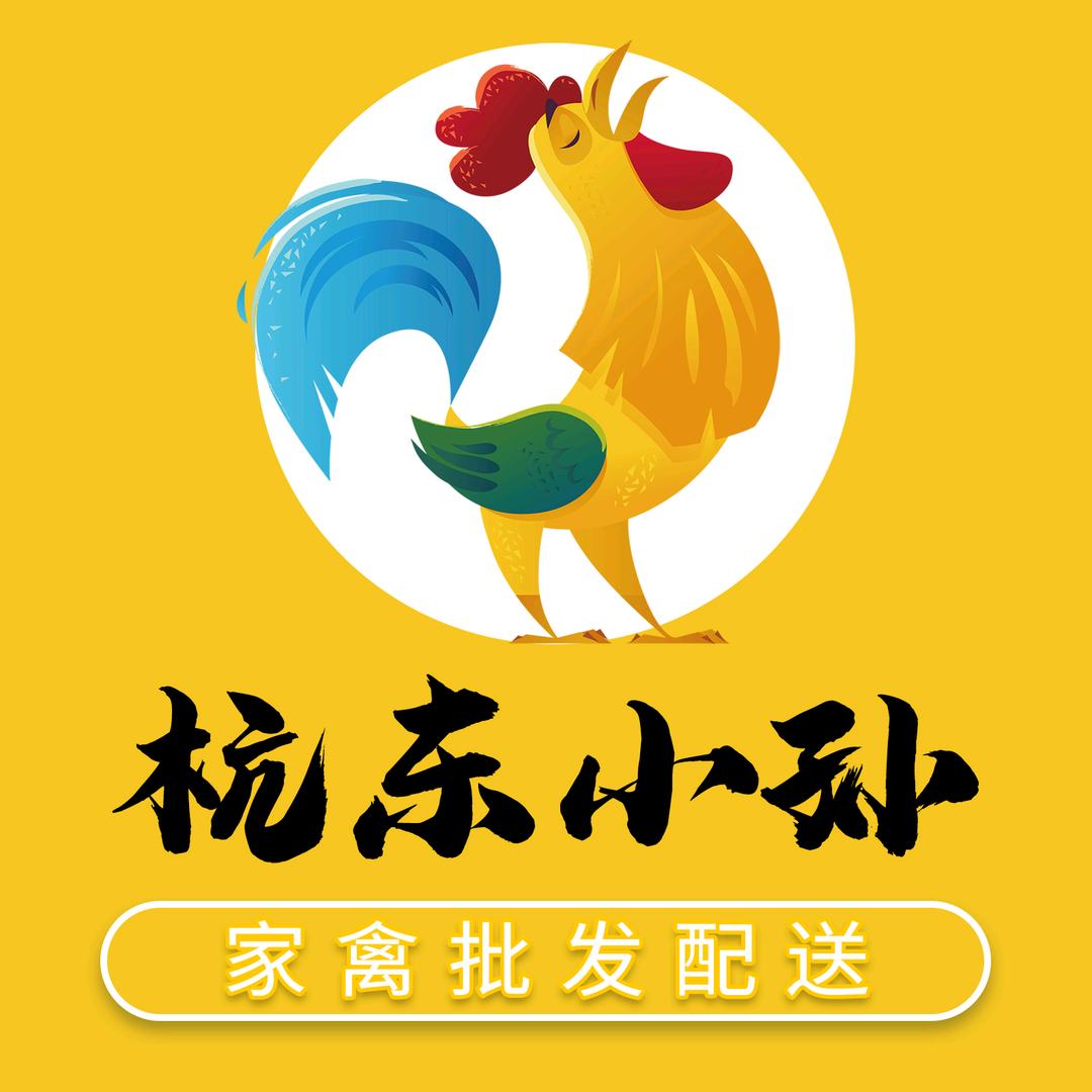 海宁市许村镇德祥家禽摊