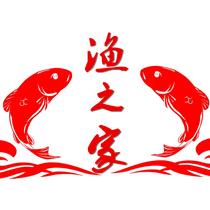 渔之家店的头像