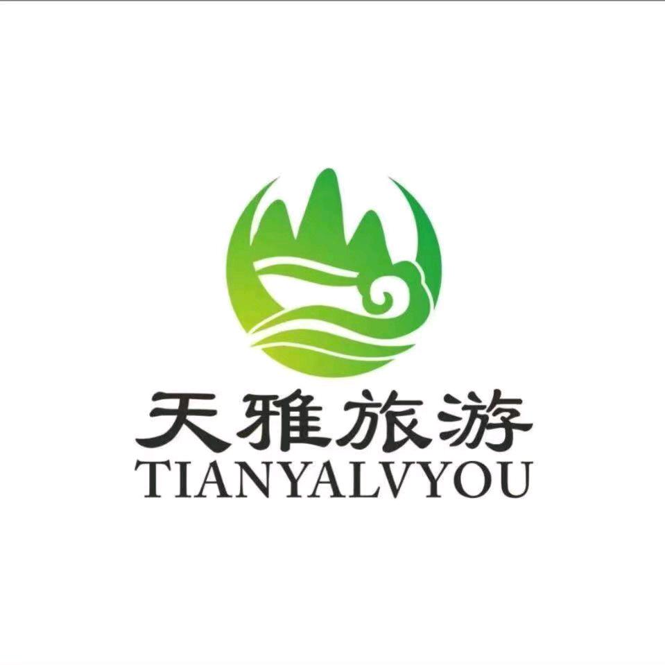 天雅旅行社大娟子