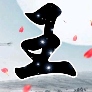 随缘_249292807
