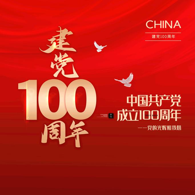 安丘90后马支书