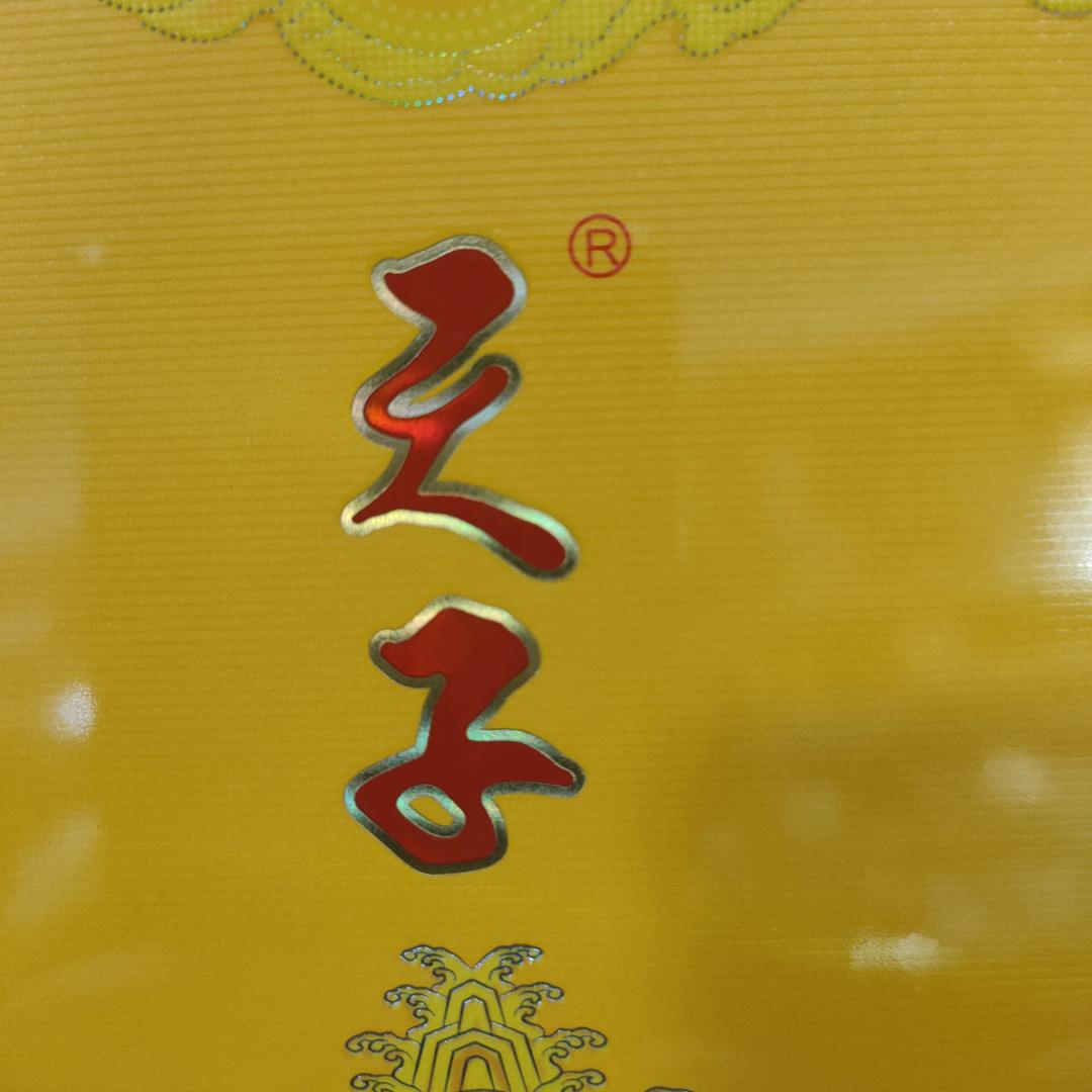 君子一言