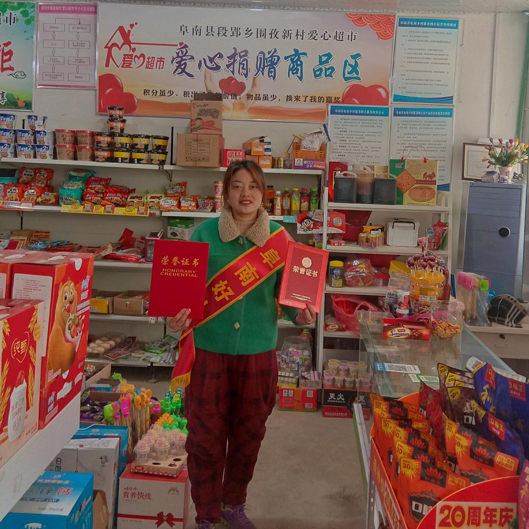 玲子爱心超市围孜村