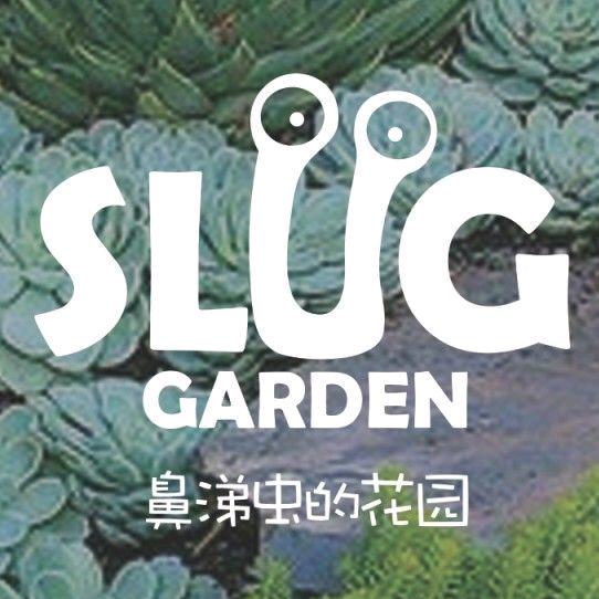 鼻涕虫花园苏州鼻涕虫花园园艺有限公司鲜花专卖店
