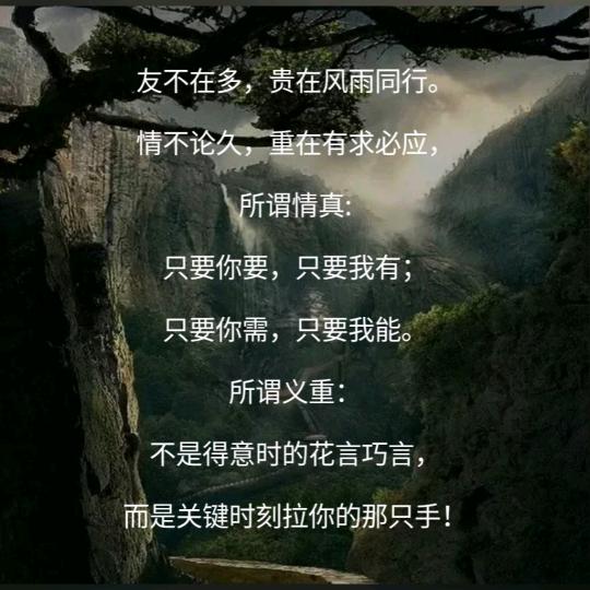 今生共相伴