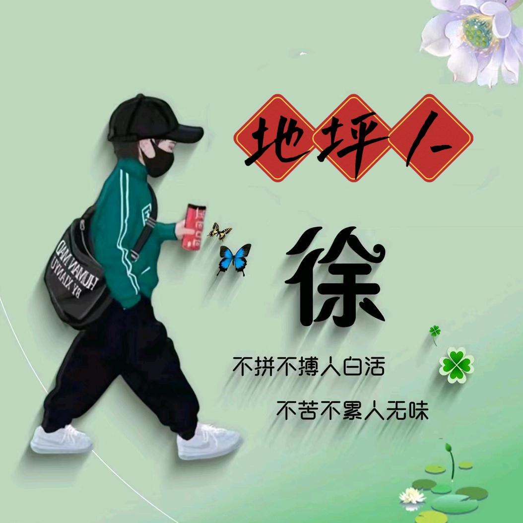 ♛地坪施工队徐