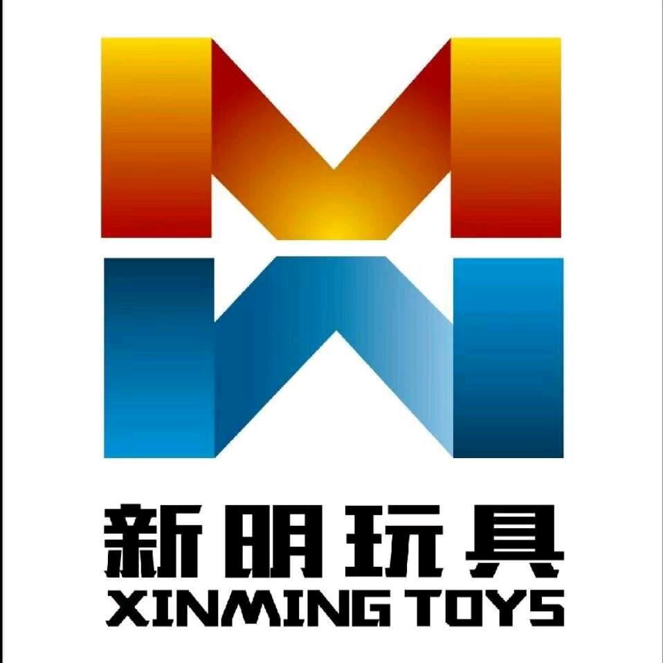 新明玩具