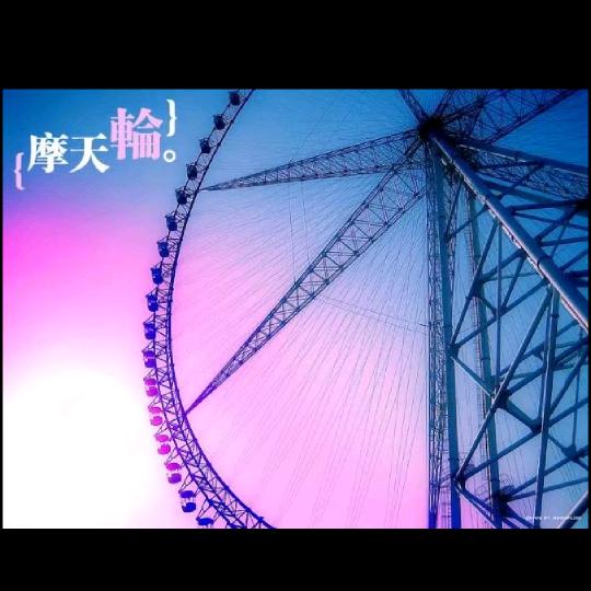 像梦(づ ●─● )づ一样自由