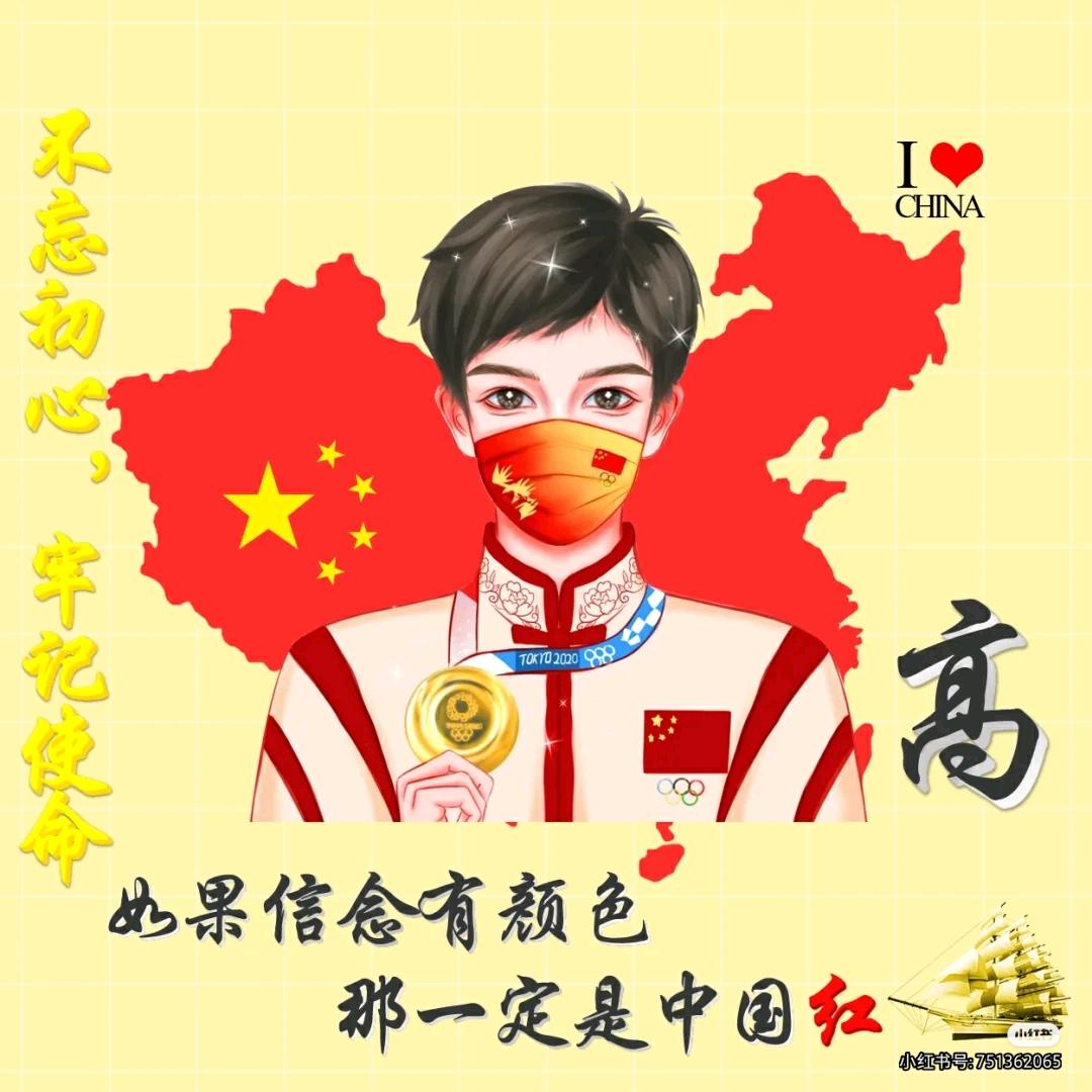 高红