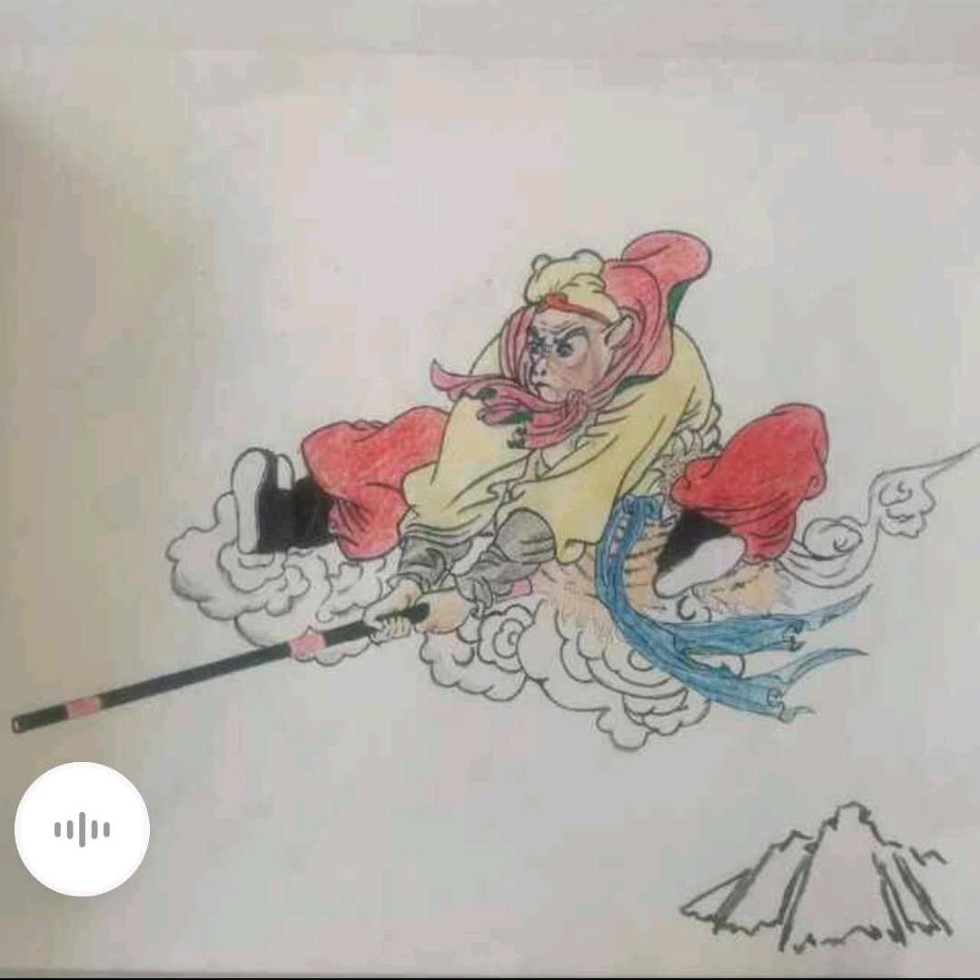 悟空