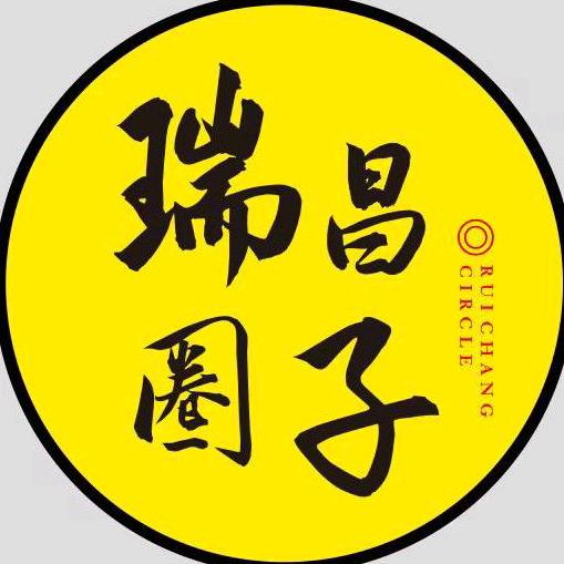 瑞昌圈子(尚武文化)