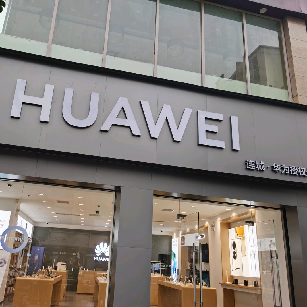 @潼南连城外滩华为店