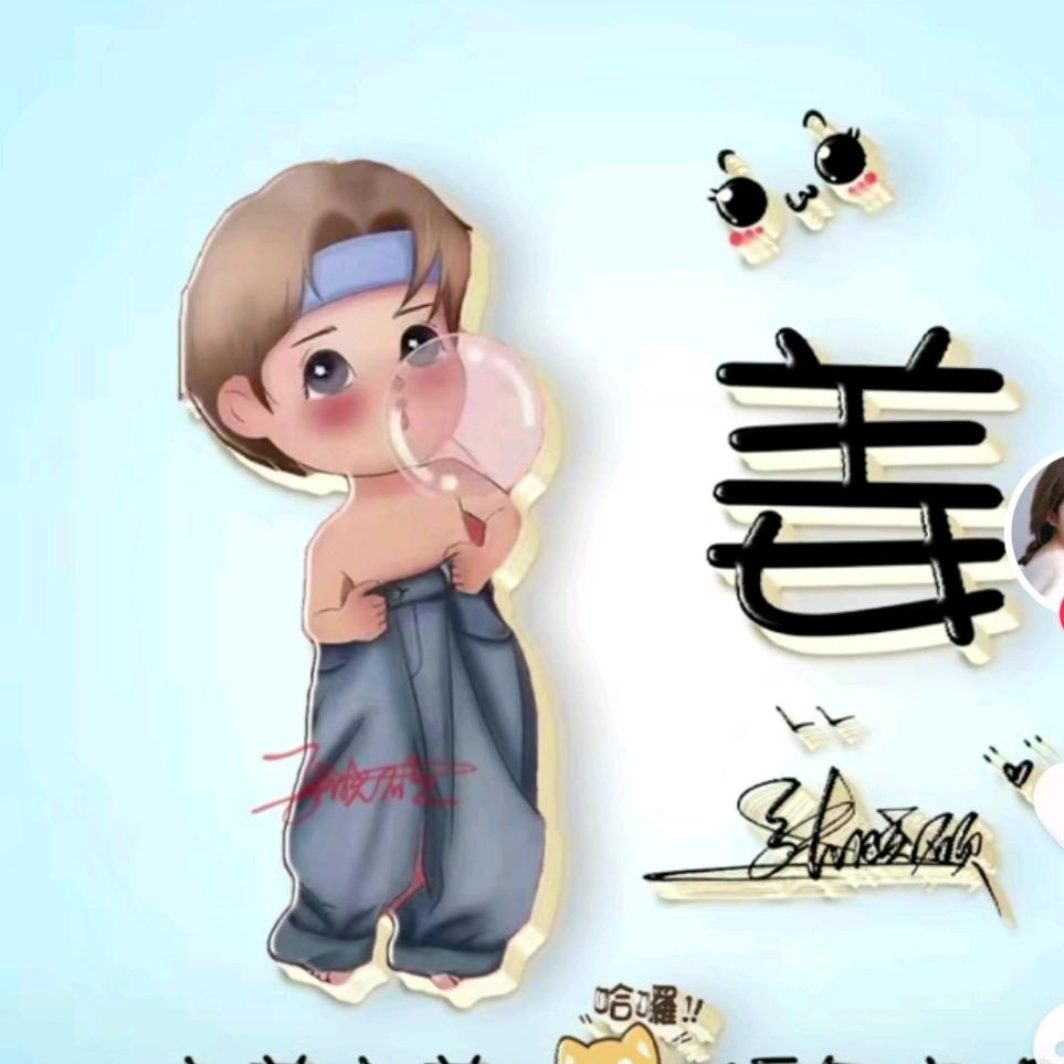@【纹绣、美业、减肥】💋姜姜