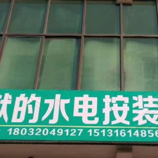 锦琇谦成