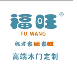 重庆福旺门业有限公司