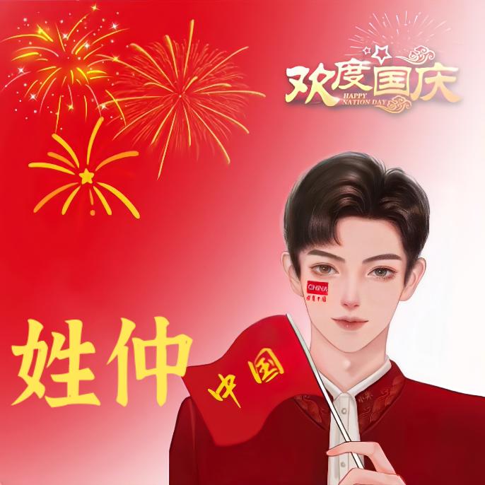 一路顺风