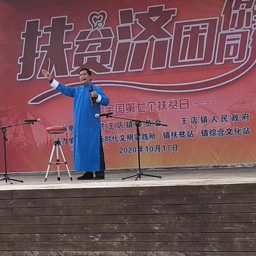宋会地！！大鼓书艺术传