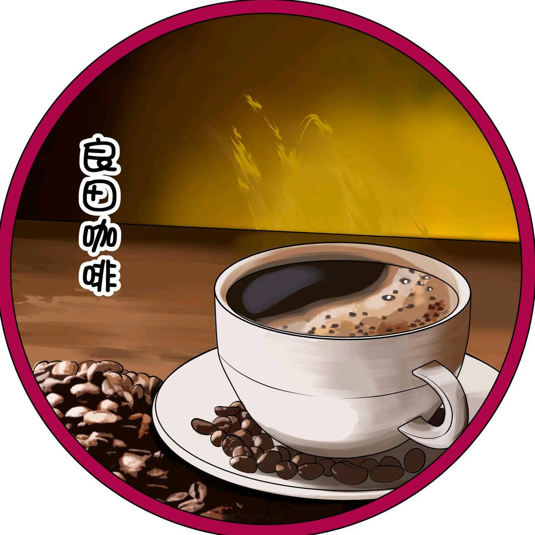 良田咖啡
