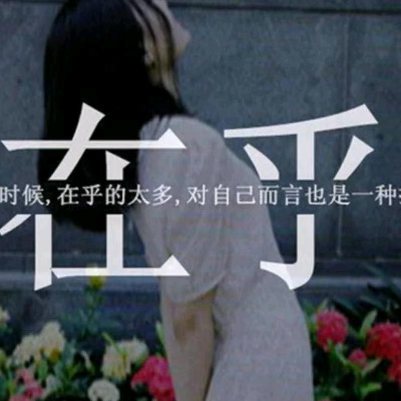 不敢爱了