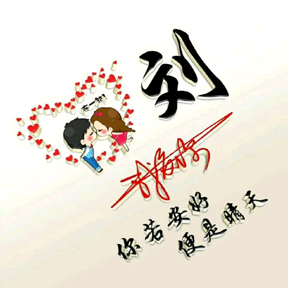 梦中想你