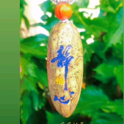 神農尺
