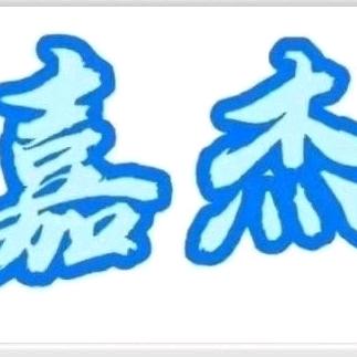 嘉杰酒水头像