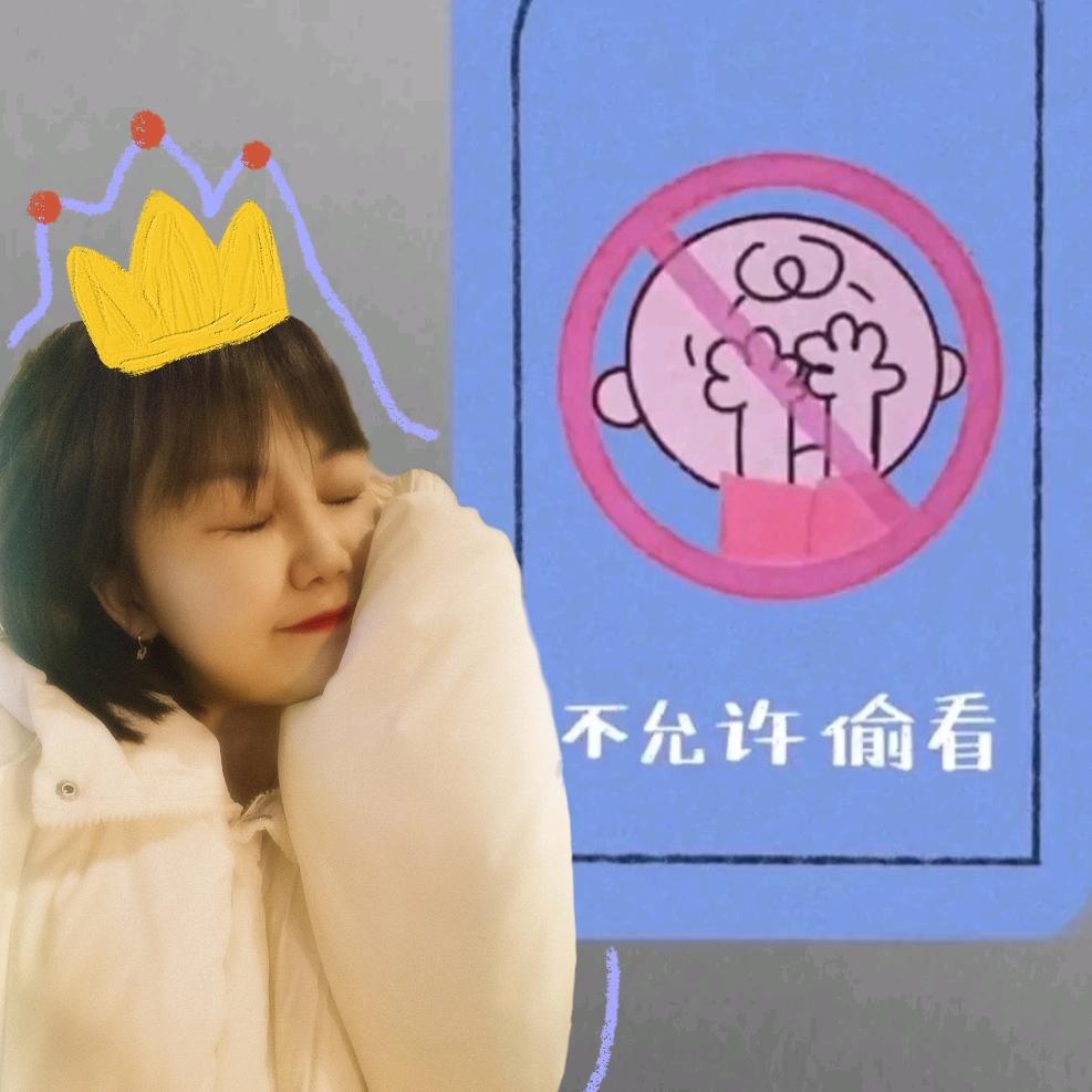 媛林夕😘