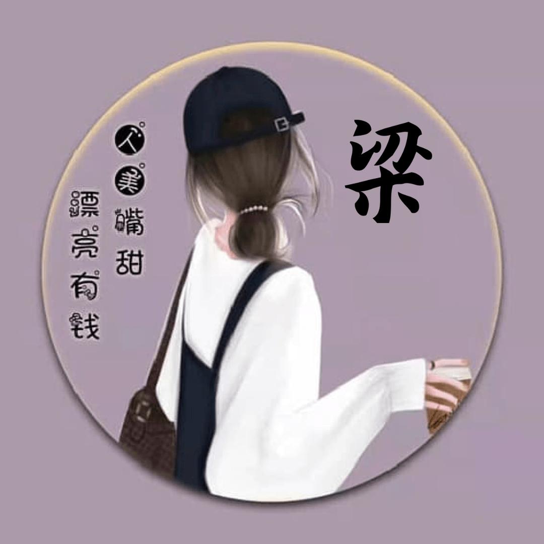 *欣欣🌟