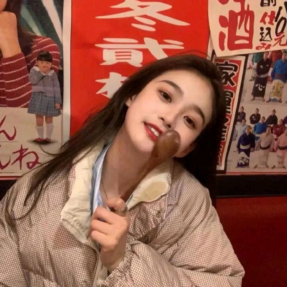 瑶瑶吖