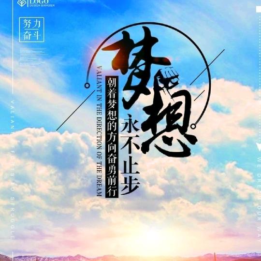 梦想～好物推荐