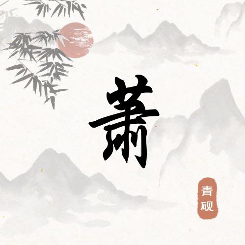 拼博（橱窗好物）