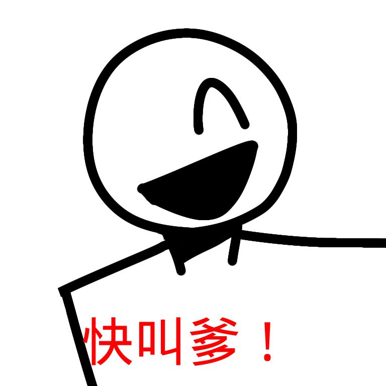 你个大**
