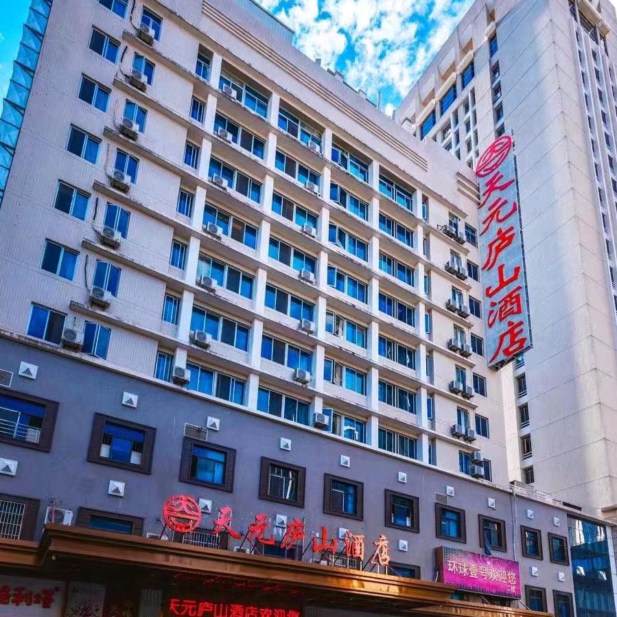 三明天元庐山酒店