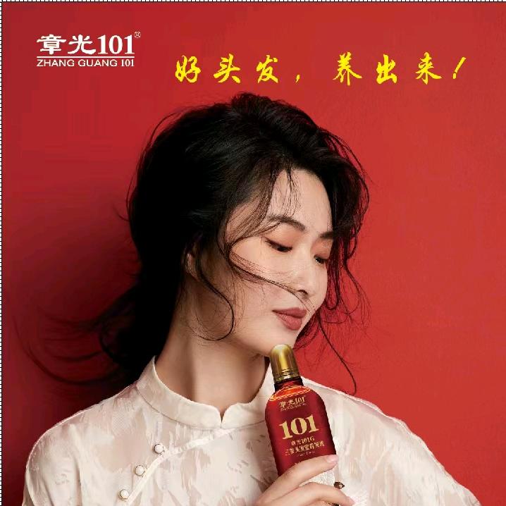 宿松章光101养发馆（招学徒）