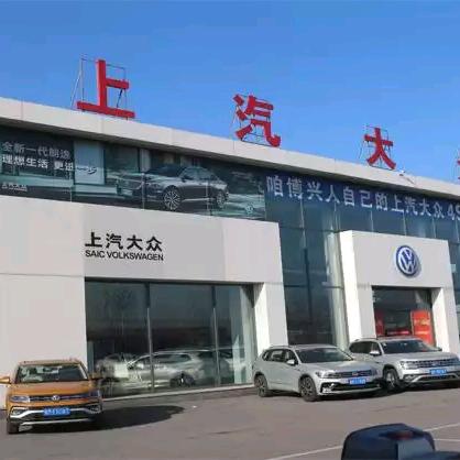 山东博兴运达汽车销售服务有限公司