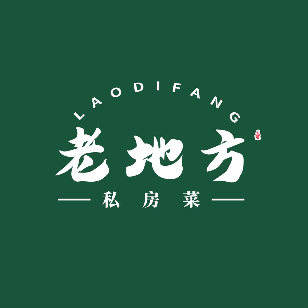 老地方私房菜（金箔路店）