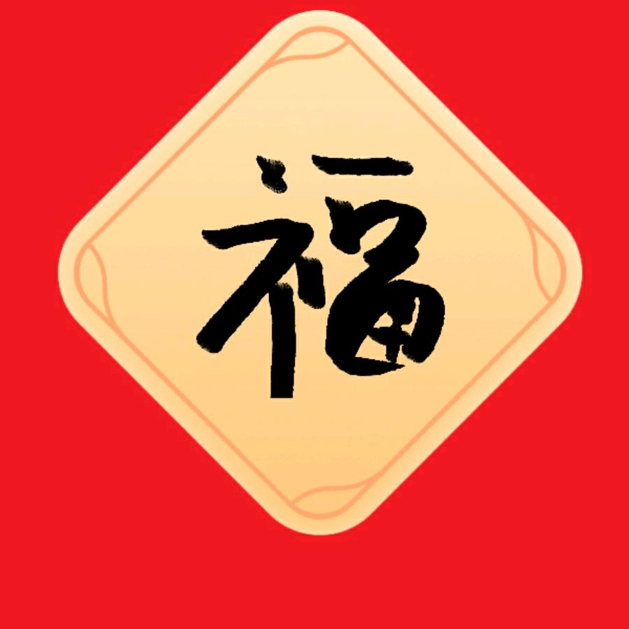 焕兰