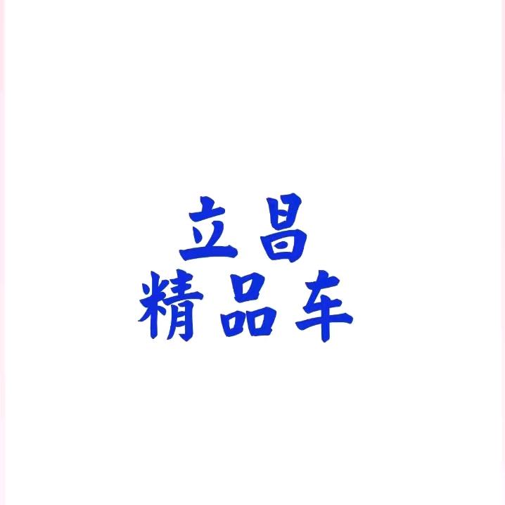 昆山逍遥收车