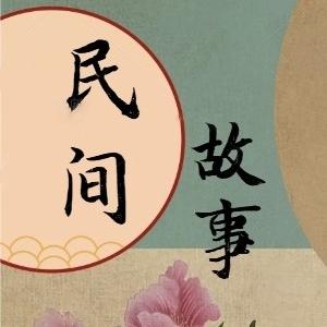 随缘故事