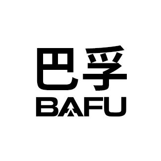 巴孚好物推荐
